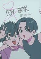 Toy box / 暴君