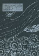 Aurora cannot be seen from the moon / 春保