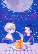 エンドロール / ふらを