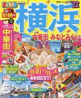 With Appendix) Mapuru Yokohama Chinatown Minato Mirai' 22 mini