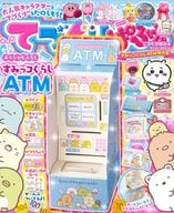 With Appendix) Tazukuri Pafue Sumicco Gurashi ATM Extra Large