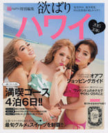 With Appendix - greedy Hawaiian