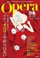 Opera Wonderland