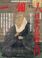 Individual No. 122, July 2010 issue