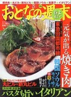 Adult weekend March 2010 issue