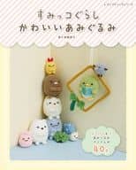 Sumikko Gurashi Kawaii Amigurumi