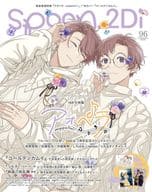 With Appendix) spoon. 2 di vol. 96