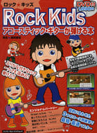 Rock Kids : An Acoustic Guitar Book