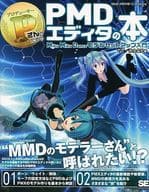PMD Editor Book for P