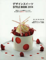 14 Design Sweets Style Book