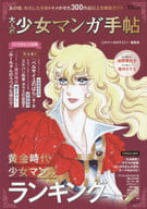 Comic Book for Mature Girls