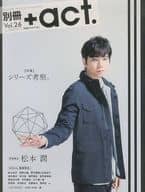 Separate volume + act. Vol. 26