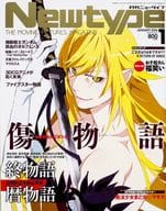 With Appendix) Monthly New Type, January 2016 issue