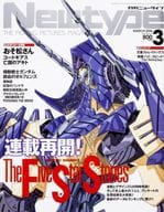 With Appendix) Monthly New Type March 2016 issue