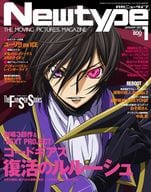 With Appendix) Monthly New Type, January 2017 issue
