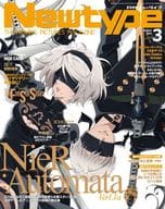 有贈品)月刊新款2023年3月號