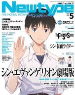 With Appendix) Monthly New Type, May 2023