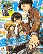 With Appendix) PASH! October issue, 2013 (2 appendices)
