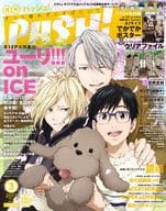 With Appendix) PASH! March 2017 issue