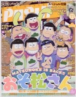 With Appendix) PASH! November 2017 issue