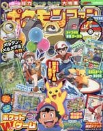 With Appendix) Pokémon Fan No. 61