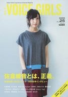 B.L.T. VOICE GIRLS 25