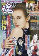 COMIC SPIRIT 19