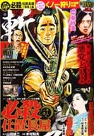古装剧漫画斩vol.17