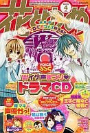 附CD)花与梦2011/02VOL.4(CD1张)