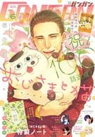 With Appendix) Shonen Gangan June 2023 issue