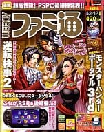 With Appendix) Shukan Famitsu 2011/2 No. 1157 (Separate volume Appendix 1)