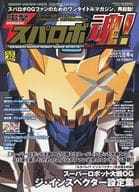 Dengeki スパロボ Damon! 2013 Winter