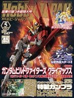 No appendix) Hobby JAPAN May 2014 issue