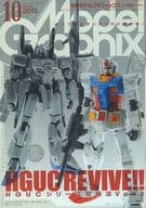 Model Graphix October 2015 Issue #371 Model Graphics