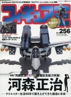 Figure King 256