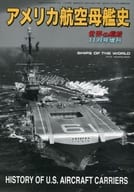 Ships of the world Additional November 2014 issue No. 807