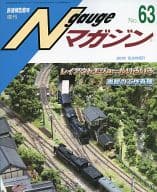 N Gauge Magazine No. 63 2015 SUMMER
