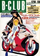 B-CLUB 1997/6 VOL. 139 Beak Love