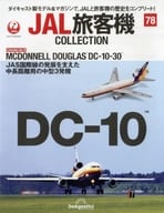 With Appendix) JAL Passenger Aircraft Collection National Edition 78