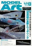 MODEL ART April 2015 No. 914
