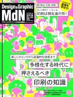 MdN August 2012 (with 1 CD-ROM)