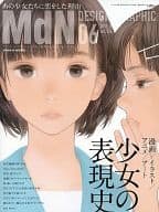 MdN June 2015 Vol. 254 MDN
