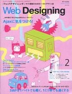 Web Designing February 2010 issue
