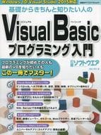 Getting Started with Visual Basic Programming