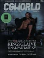 With Appendix) CG WORLD August 2016, vol. 216