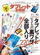 Best Selection of Tablet Tips