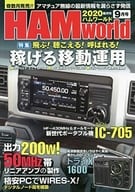 HAM World (21) September 2020 issue