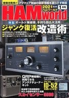 HAM World (22) January 2021 issue
