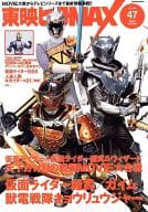 Toei Hero Max 47