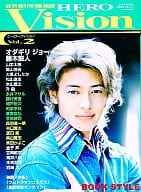 Hero Vision 2001/5 Vol. 2